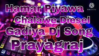 Hamar Piyawa Chalawe Diesel Gadiya Dj Song [upl. by Vaios]